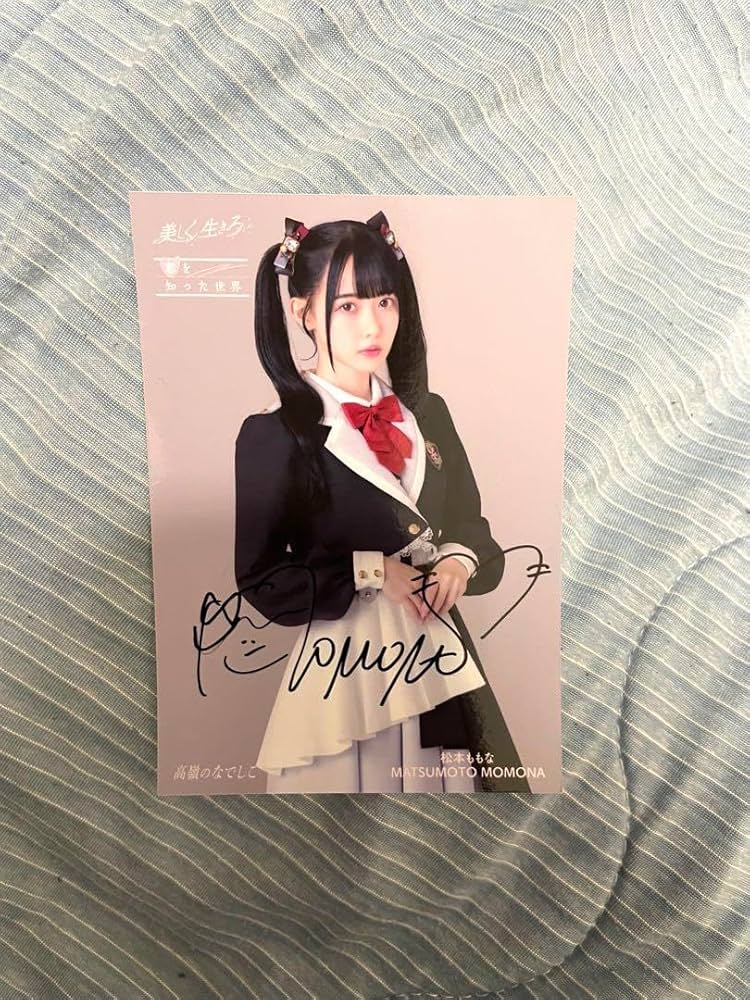 高嶺のなでしこ 松本ももなちゃん 直筆 生写真 高嶺のなでしこ 松本ももな 直筆生写真⑤ - メルカリ
