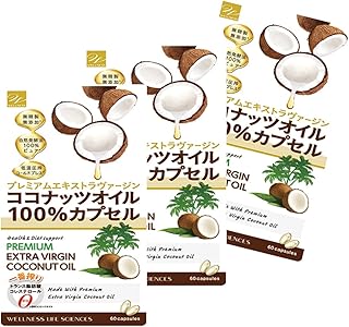 ウエルネスライフサイエンス 【3個セット】ココナッツオイル100%カプセル 60粒x3セット