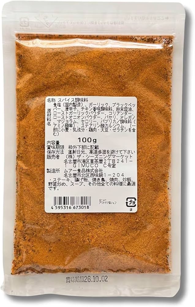 Amazon.co.jp: やべぇ旨いスパイス 100g 森シェフ : 食品・飲料・お酒