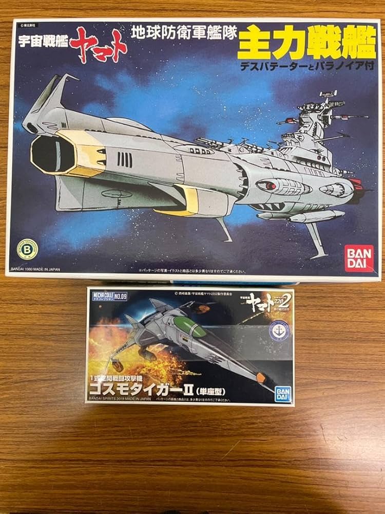 Amazon.co.jp: 地球防衛軍艦隊 主力戦艦 宇宙戦艦ヤマト 1式空間戦闘