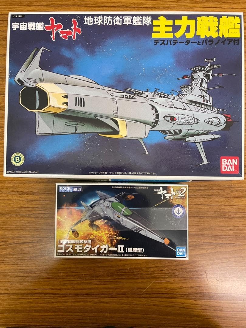 Amazon.co.jp: 地球防衛軍艦隊 主力戦艦 宇宙戦艦ヤマト 1式空間戦闘