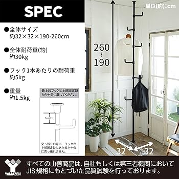 Amazon｜山善(YAMAZEN) 突っ張り ラック ポールハンガー 全体耐荷重