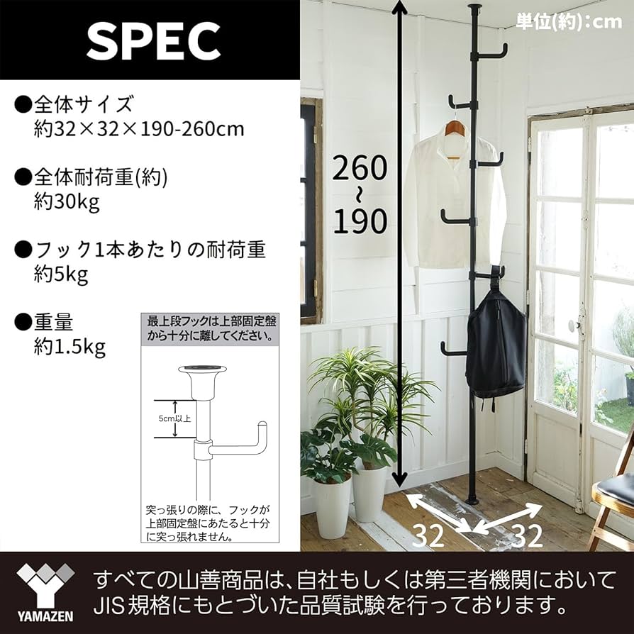 山善 突っ張りラック ポール ブラック WJ-795RM(MBK) トリプル Amazon｜山善(YAMAZEN) 突っ張り ラック ポールハンガー ハンガー