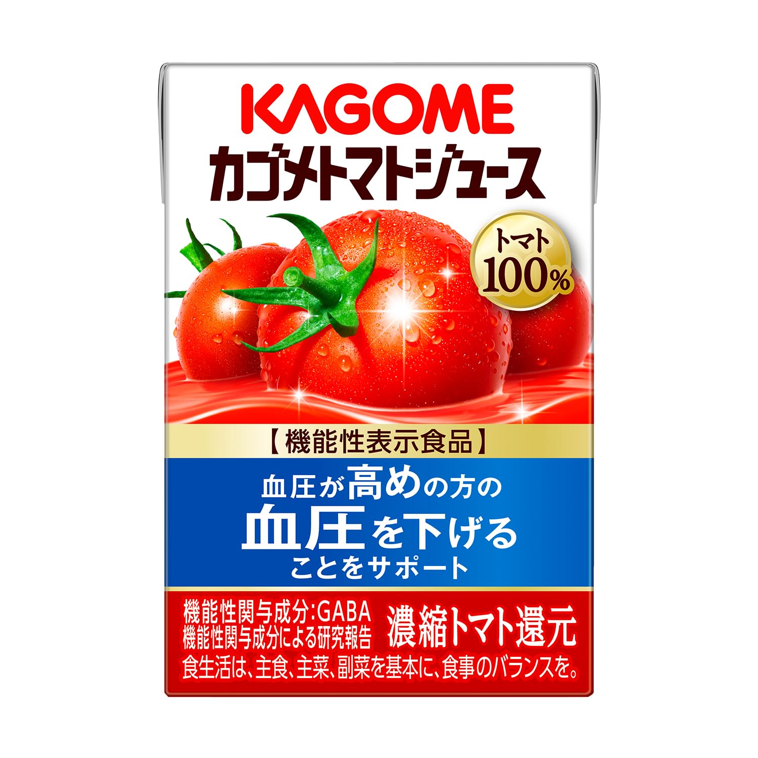 カゴメ トマトジュース食塩無添加 100ml紙パック×30本（機能性表示食品 血…