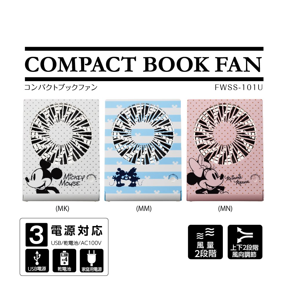 卓上扇風機　ドウシシャ　レトロ　希少品　Disney ドウシシャ - ドウシシャ＊ミッキー＊コンパクトデスク扇風機