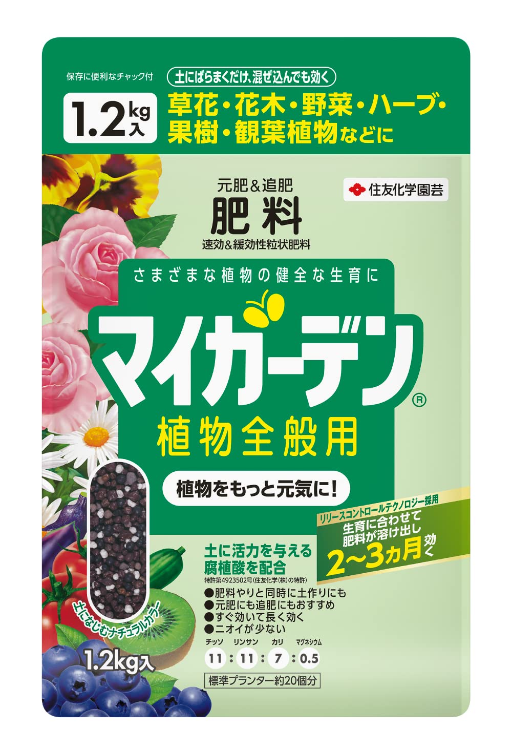 Amazon.co.jp: 住友化学園芸 肥料 マイガーデン植物全般用 1.2kg