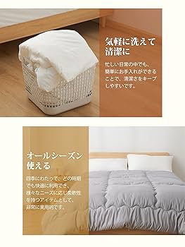 Amazon｜クモリ(Kumori) 掛け布団 シングル オールシーズン 軽量