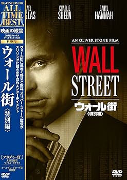 ウォール街　USオリジナル映画ポスター Amazon.co.jp: ウォール街(スペシャル・エディション) [DVD