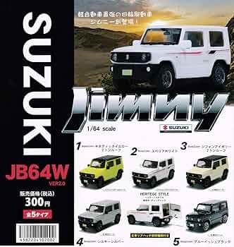 1/64スケール ジムニー ミニカー 9台セット ガチャ Customize it with a roof rack and container box ☆ Gacha