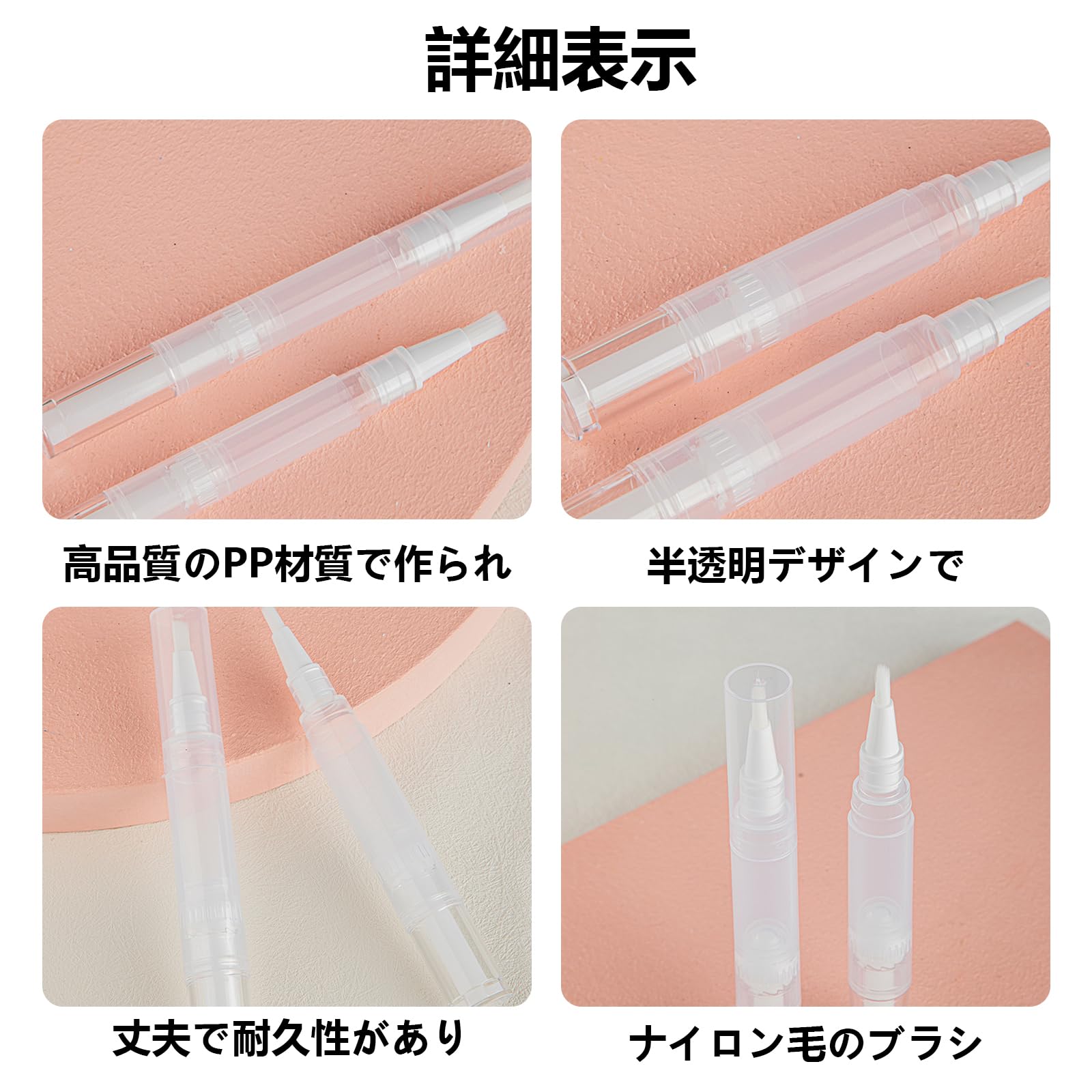 Amazon.co.jp: ツイストペン【10本入り】5ml ネイルブラシペン 空の