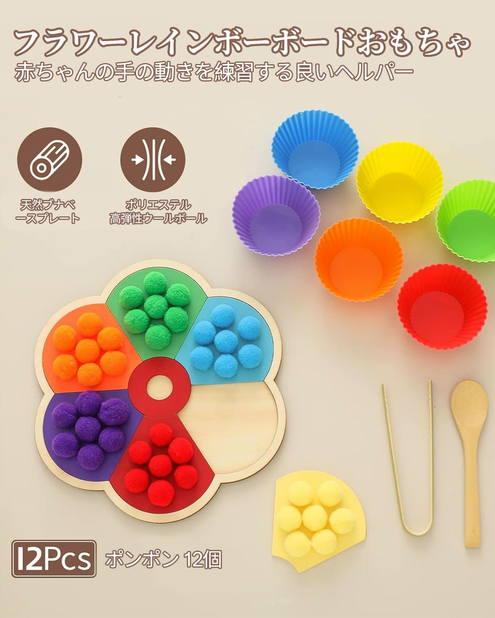 Amazon.co.jp: 箸トレーニングおもちゃ 虹の積み木 木製パズル 形