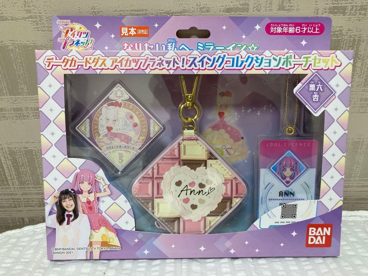 スイングコレクションポーチセット（音羽舞桜ver.） − グッズ｜データ