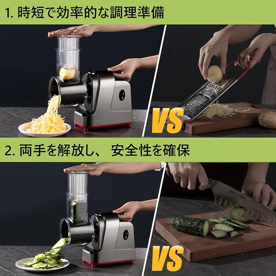 Amazon | 110V 電動野菜スライサー 野菜サラダメーカー