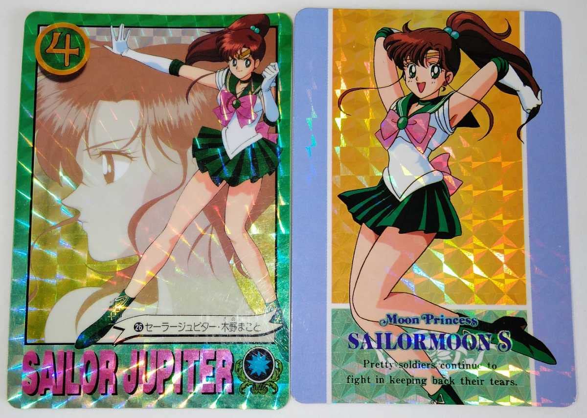 Amazon.co.jp: セーラームーン なかよし 付録 カード 12枚セット  
