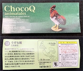 Amazon.co.jp: 海洋堂チョコQ アニマテイルズ ペット動物 第4弾 118 Amazon.co.jp: 海洋堂チョコQ アニマテイルズ ペット動物 第4弾 118