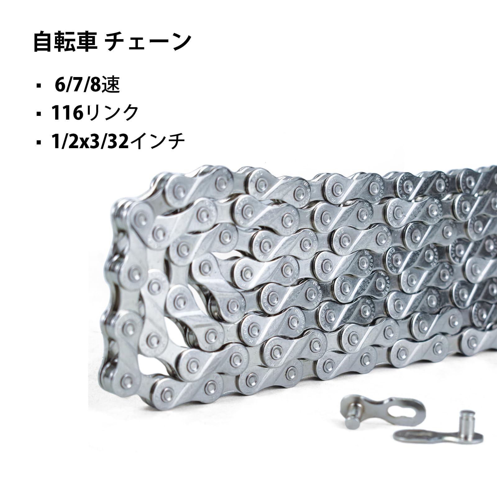 Amazon.co.jp: 自転車チェーン 6/7/8速汎用 1/2 x 3/32インチ 116