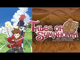 テイルズ オブ シンフォニア THE ANIMATION　シルヴァラント編