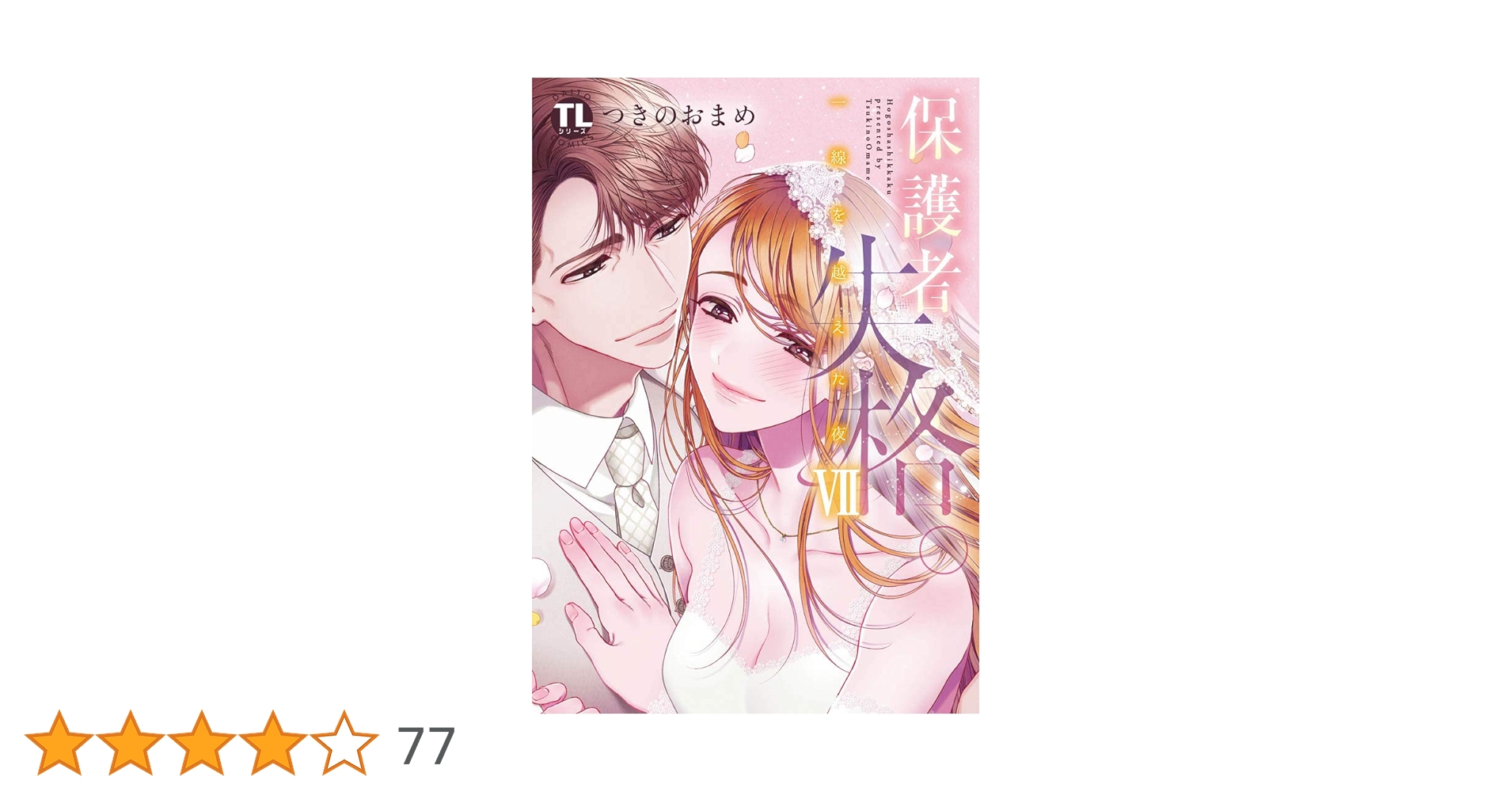 弁護始末記1-24巻他 71O3PkY3p0L.jpg_BO30,255,255,