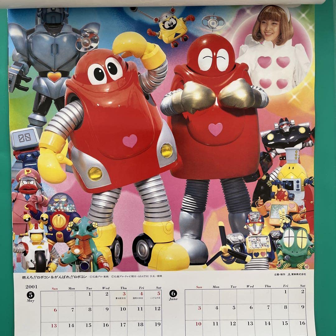 さらに値下げしました！２００１テレビ人気者カレンダー　非売品 Amazon.co.jp: 2001テレビ人気者カレンダー : 文房具・オフィス用品