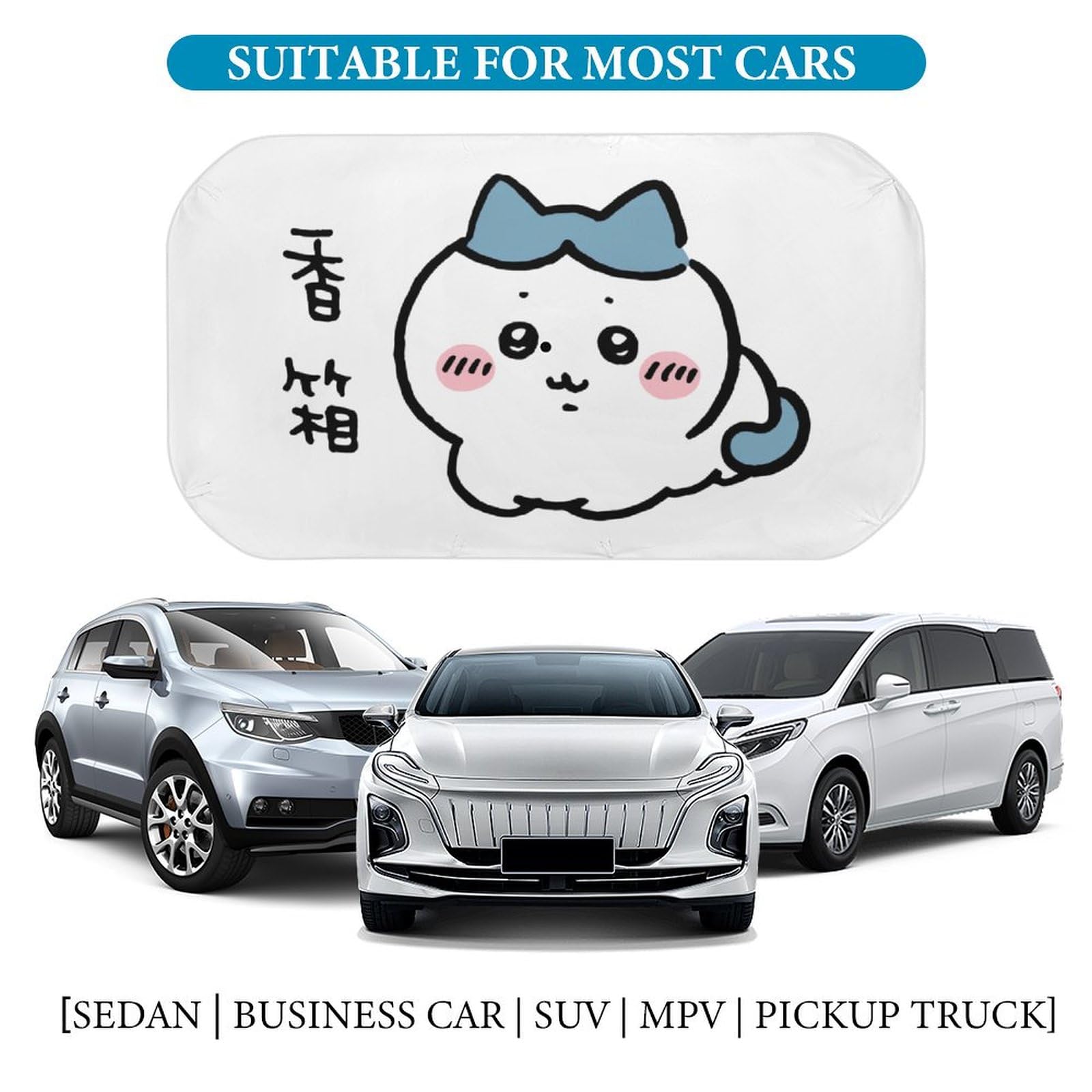 Amazon.co.jp: 車用サンシェード ちいかわ ハチワレ 車用パラソル
