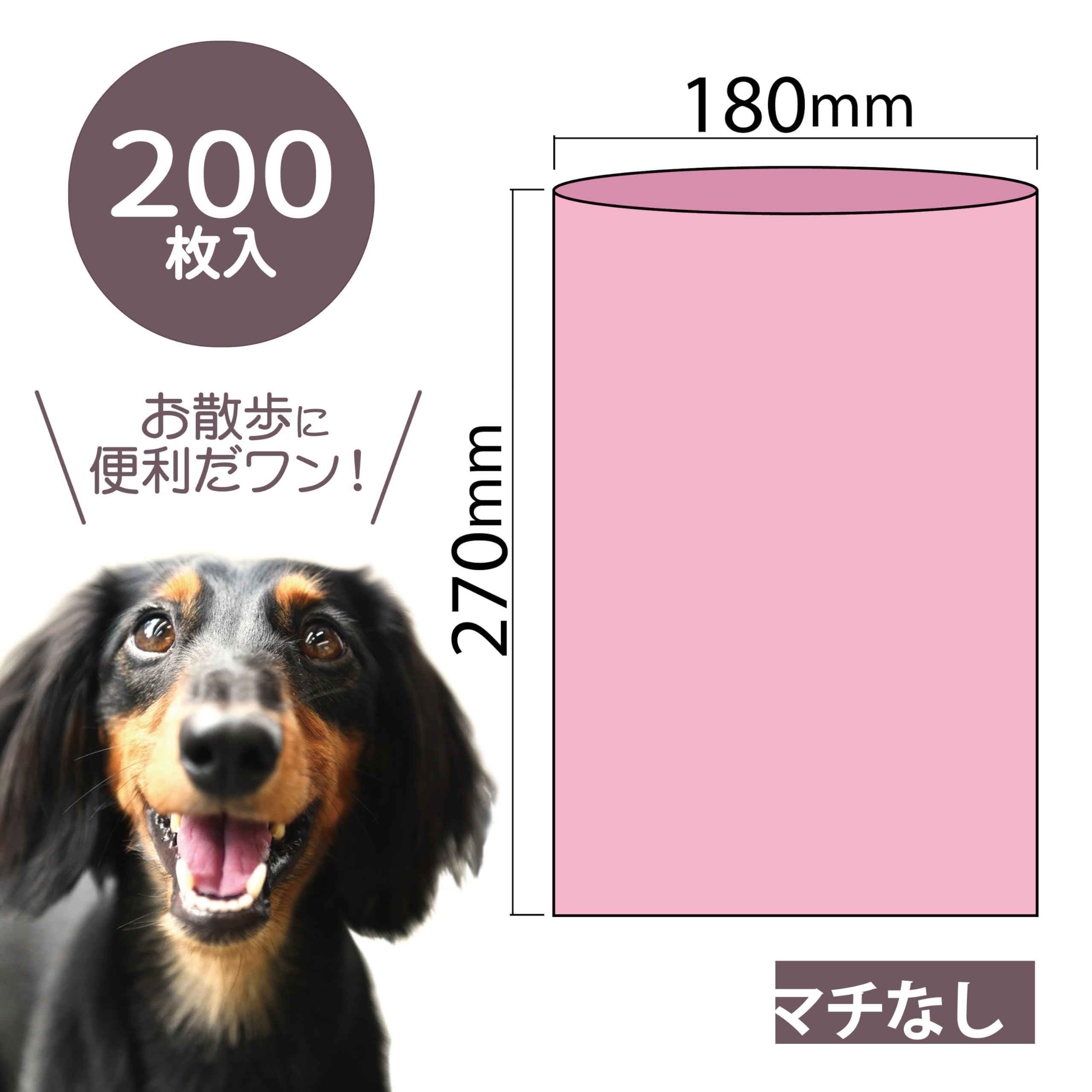 Amazon.co.jp: 防臭袋 うんち袋 200枚入 180×270mm インテリア 犬 猫