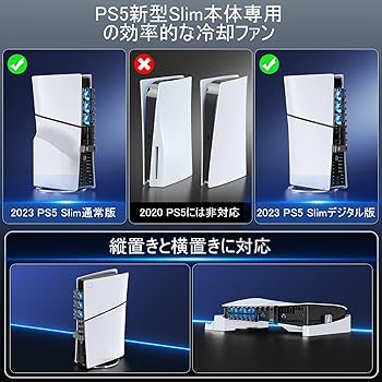 Amazon.co.jp: PS5 Slim冷却ファン 3段階風速調節 LEDライト