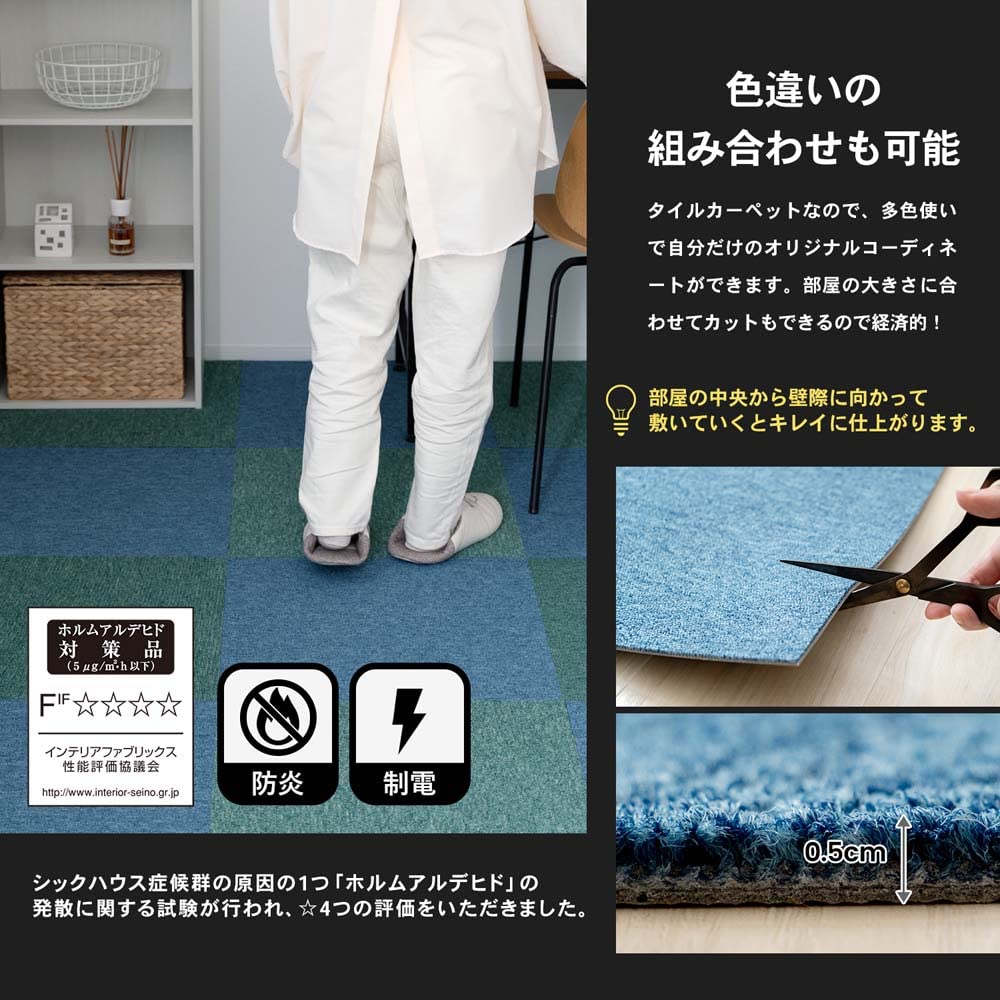 Amazon.co.jp: コーナンオリジナル タイルカーペット 50×50cm 20枚