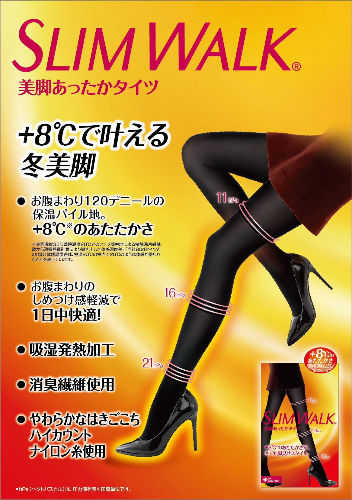 Amazon.co.jp: スリムウォーク 美脚あったかタイツ ブラックSM 着圧