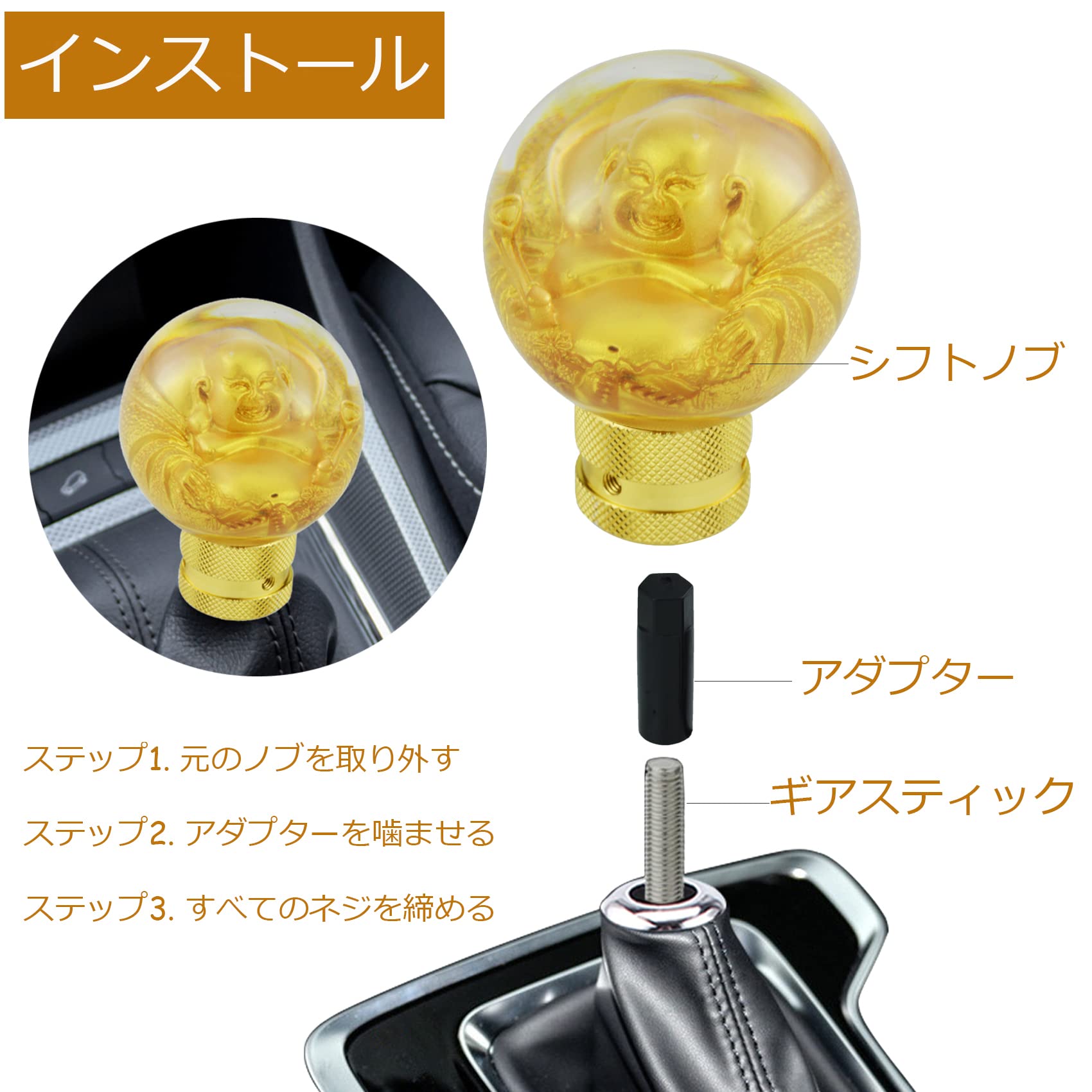 Amazon.co.jp: Temzzer 車用 樹脂製シフトノブ ボール 仏像彫刻 ギア