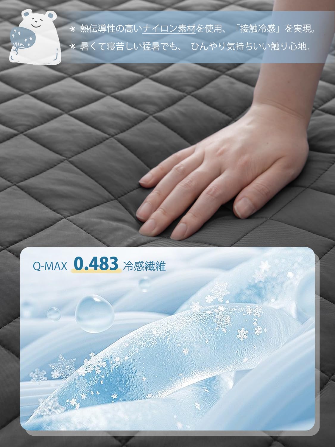 Amazon｜クモリ(Kumori) 接触冷感 シングル パッド一体型