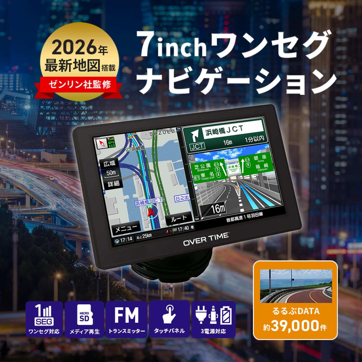 Amazon | 東京Deco 2026 ゼンリン地図 ポータブルナビ 7インチ