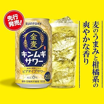 まとめ売り　お買い得　ビール　サワーなど Amazon.co.jp: クリアランス【金麦からサワーの新提案】金麦