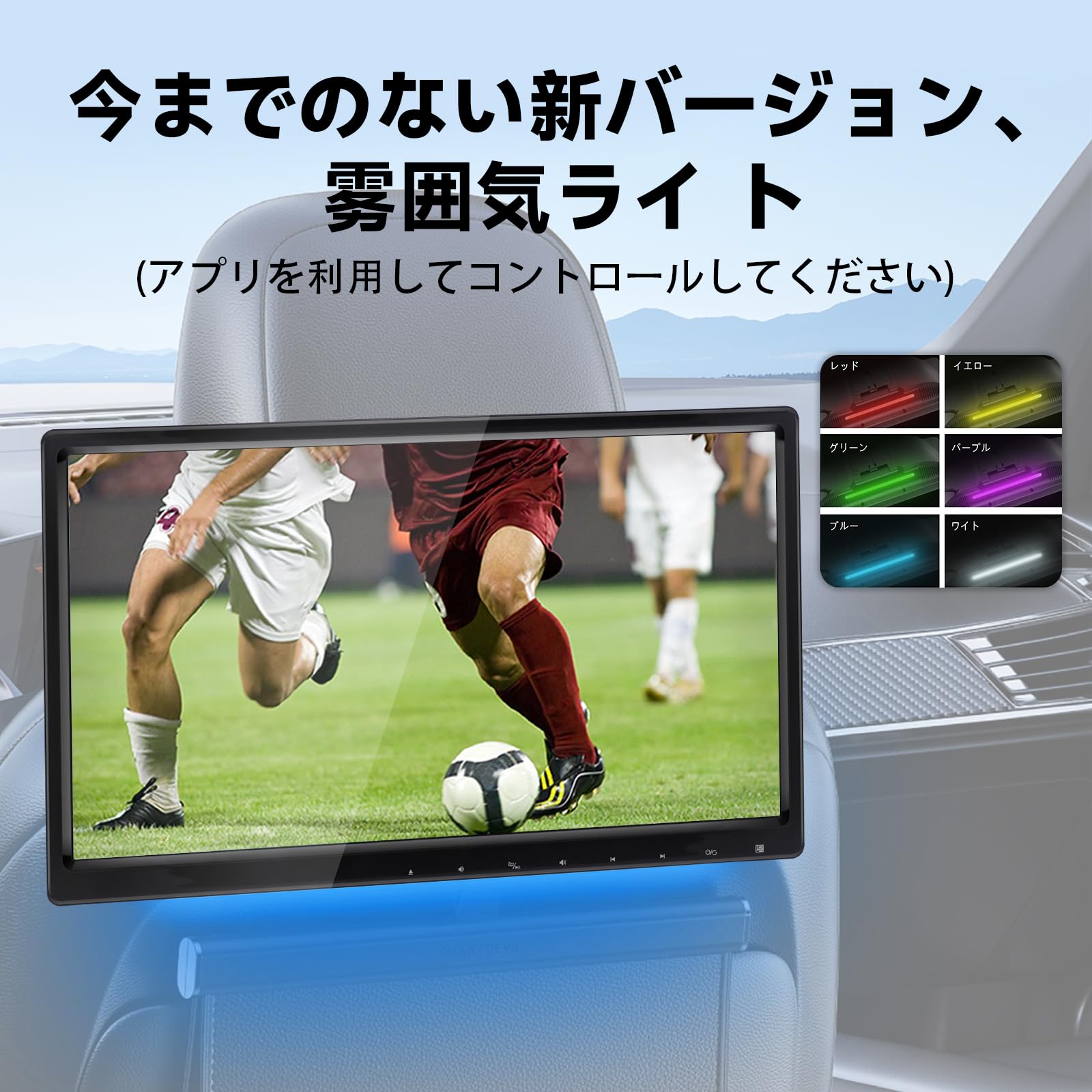 Amazon.co.jp: 【公式】 SAKUKA ヘッドレストモニター 14.1インチ 大
