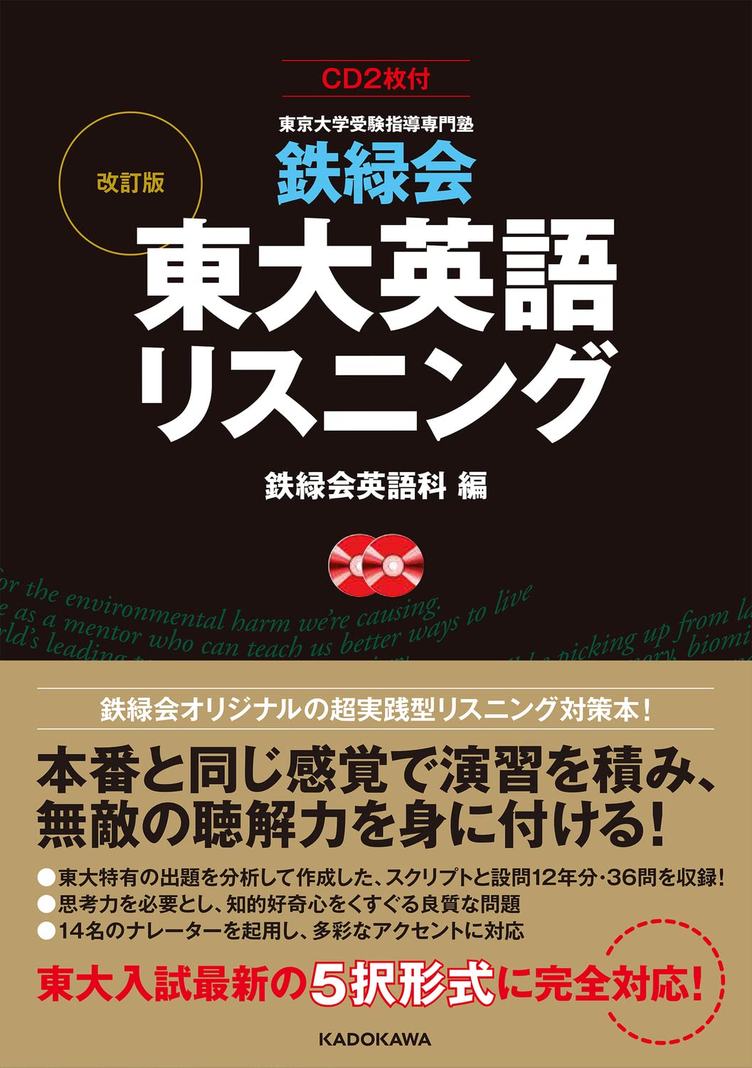 鉄緑会 ’22 高1英語 教科書一式 鉄緑会英語 鉄緑会英語教材集 高1英語の全テキスト