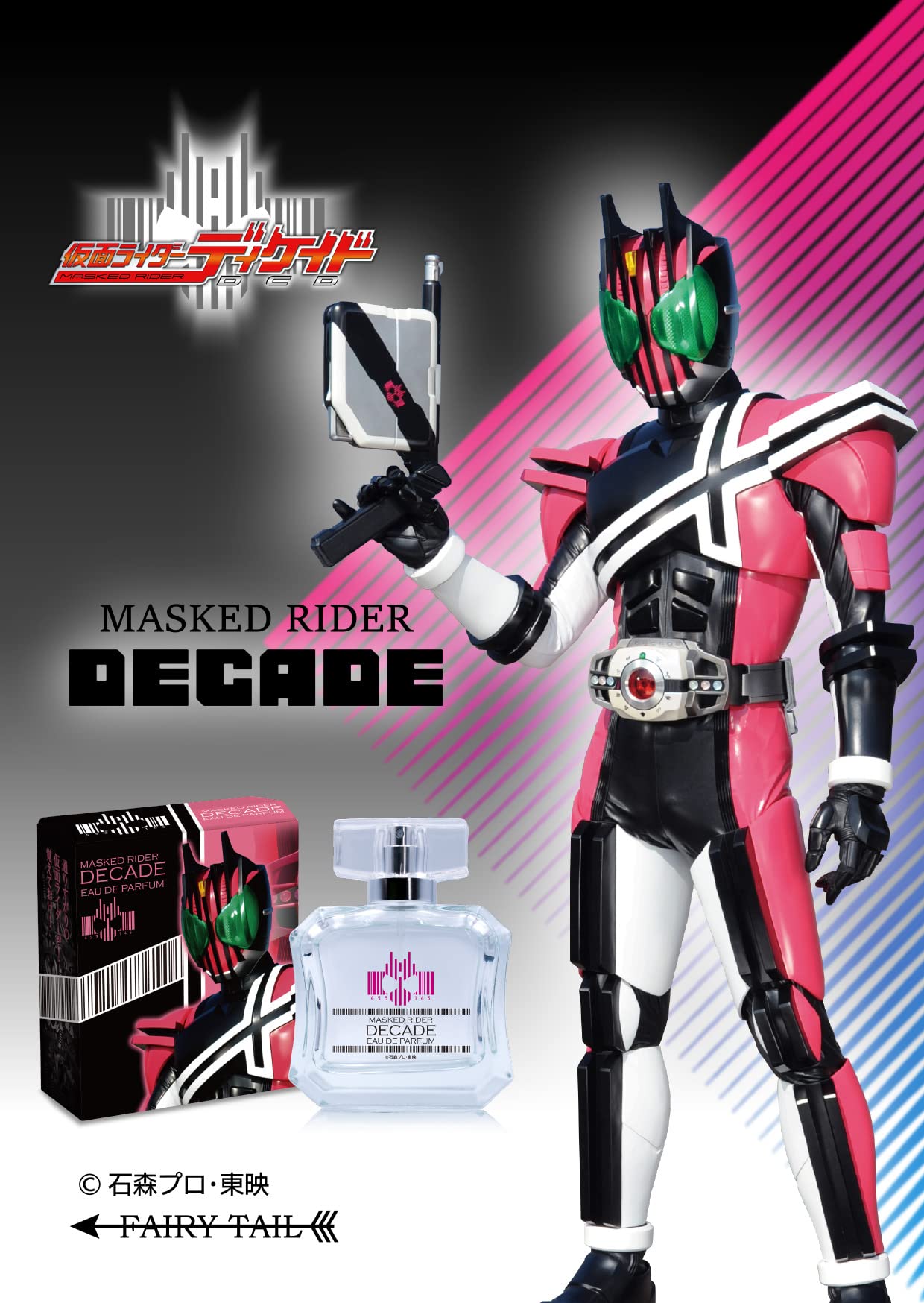 Amazon.co.jp: Kamen Rider Decade Eau de Parfum 1.7 fl oz (50 ml