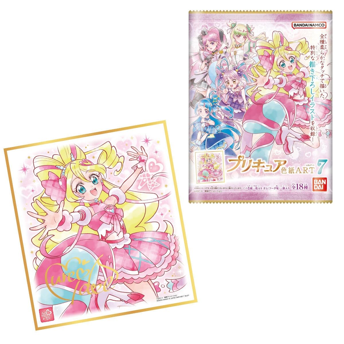 Amazon | プリキュア 色紙ART7 10個入りBOX (食玩) 通販