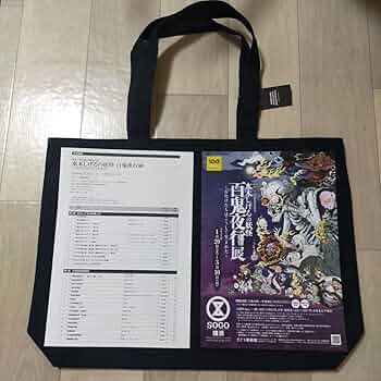 Amazon.co.jp: トートバッグ 水木しげる 妖怪百鬼夜行展 餓者