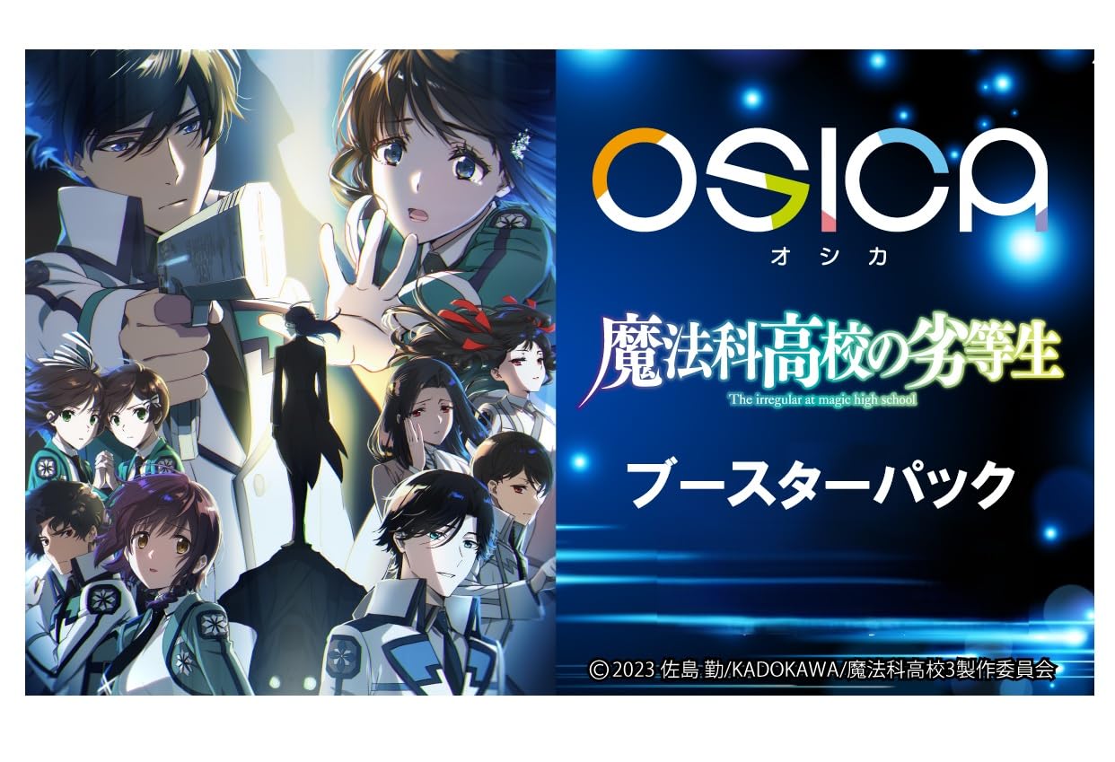 Amazon.co.jp: OSICA 「魔法科高校の劣等生」 ブースターパック BOX