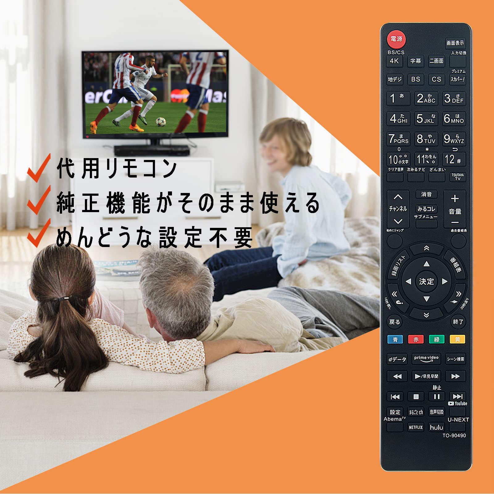 REGZAテレビ24型(リモコン用電池、取り扱い説明書付) 楽天市場】東芝 レグザ テレビ CT-90422 CT-90421 リモコン 電池