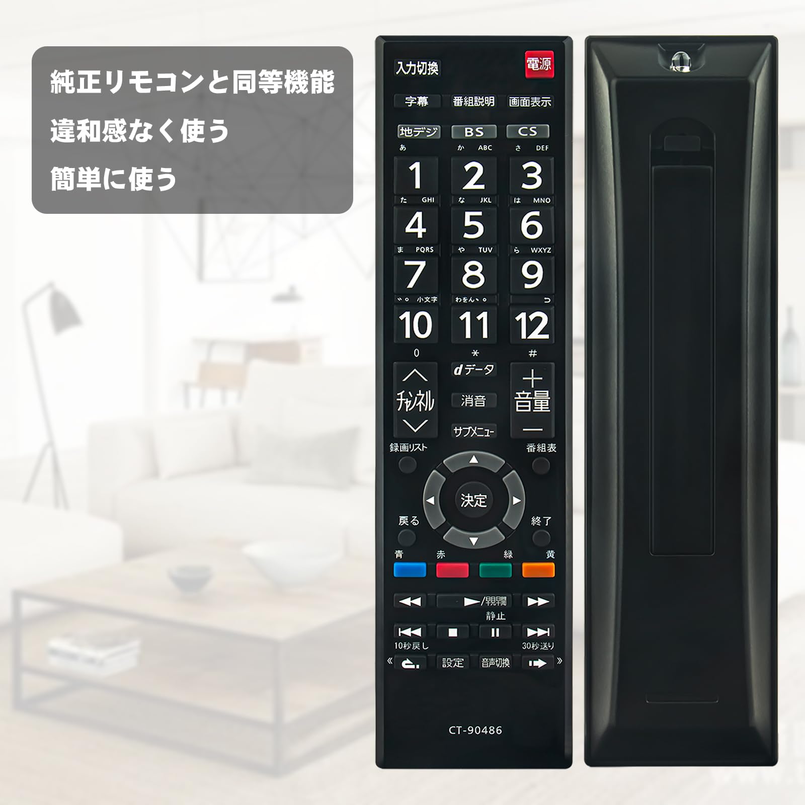 Amazon | テレビリモコン CT-90486 compatible with TOSHIBA 東芝液晶