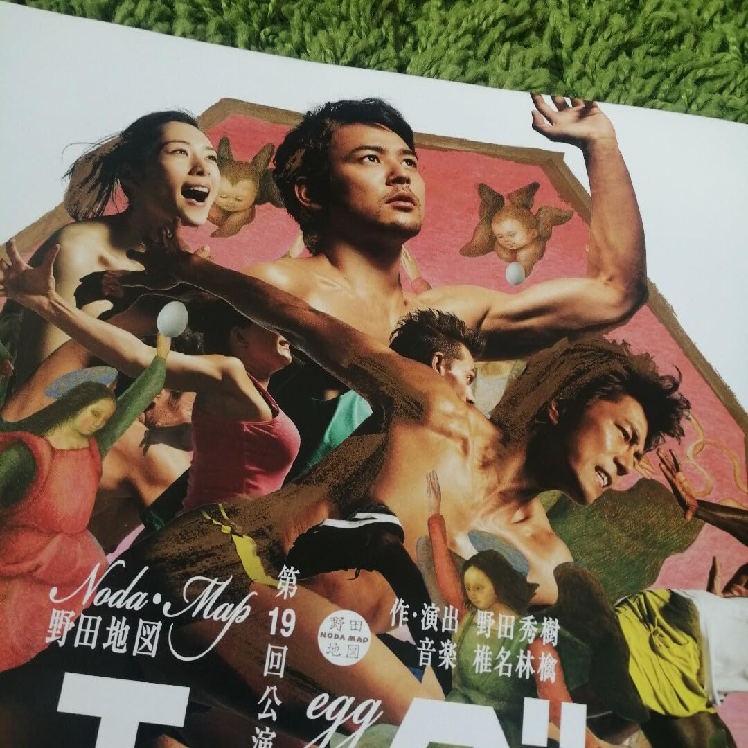 CD 舞台エッグ 椎名林檎、深津絵里、妻夫木聡、野田秀樹