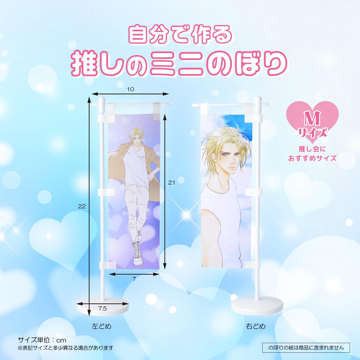 yosugala ミニのぼり　4人セット Amazon.co.jp: 【Amazon.co.jp 限定】KIYOHARA ミニ のぼり キット M