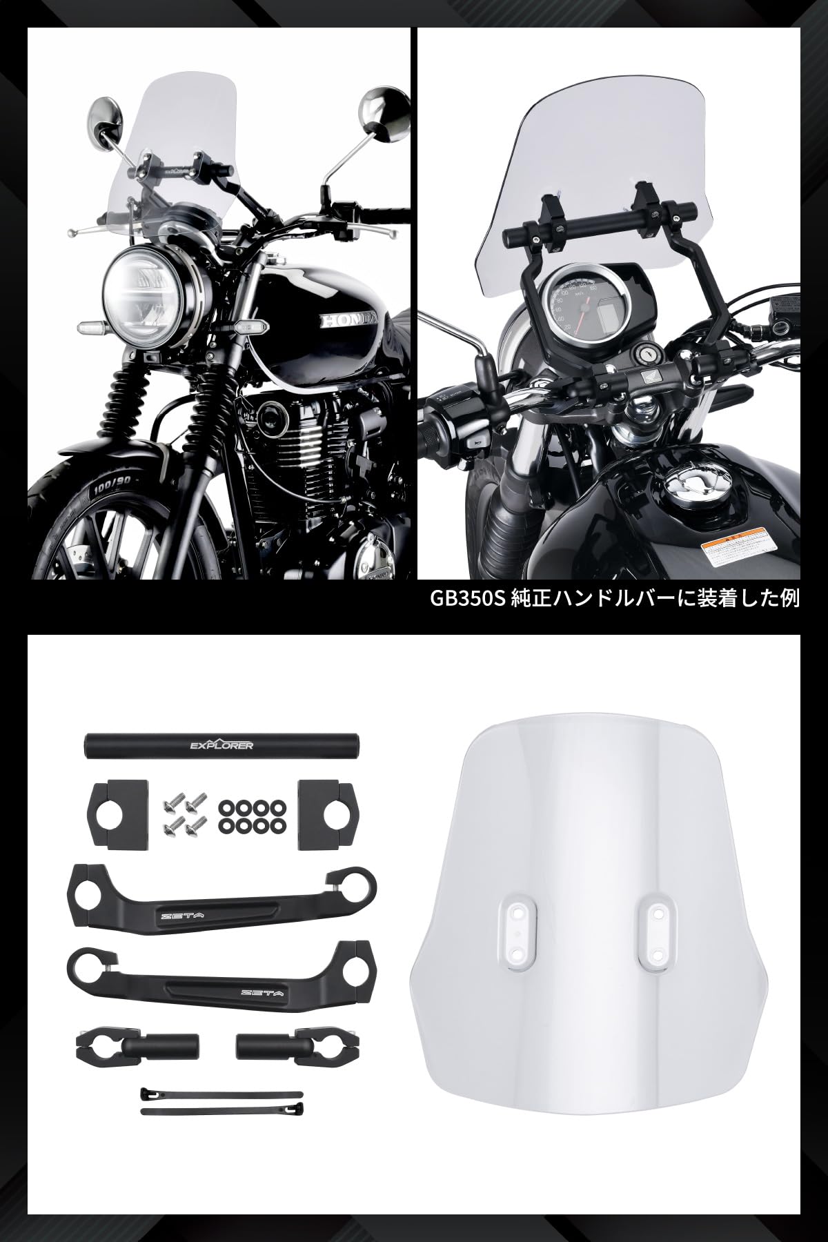 Amazon | ジータレーシング(ZETA RACING) GB350/GB350S '21-24用 Amazon | ジータレーシング(ZETA RACING) GB350/GB350S '21-24用