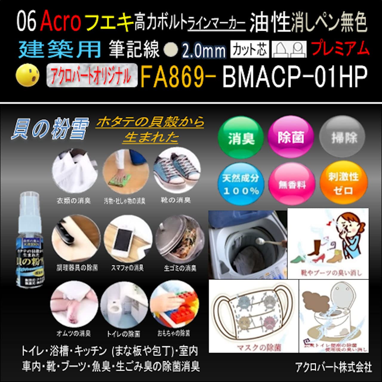 Amazon | 高力ボルト用ラインマーカー消しペン油性FA0869-01HP | 油性