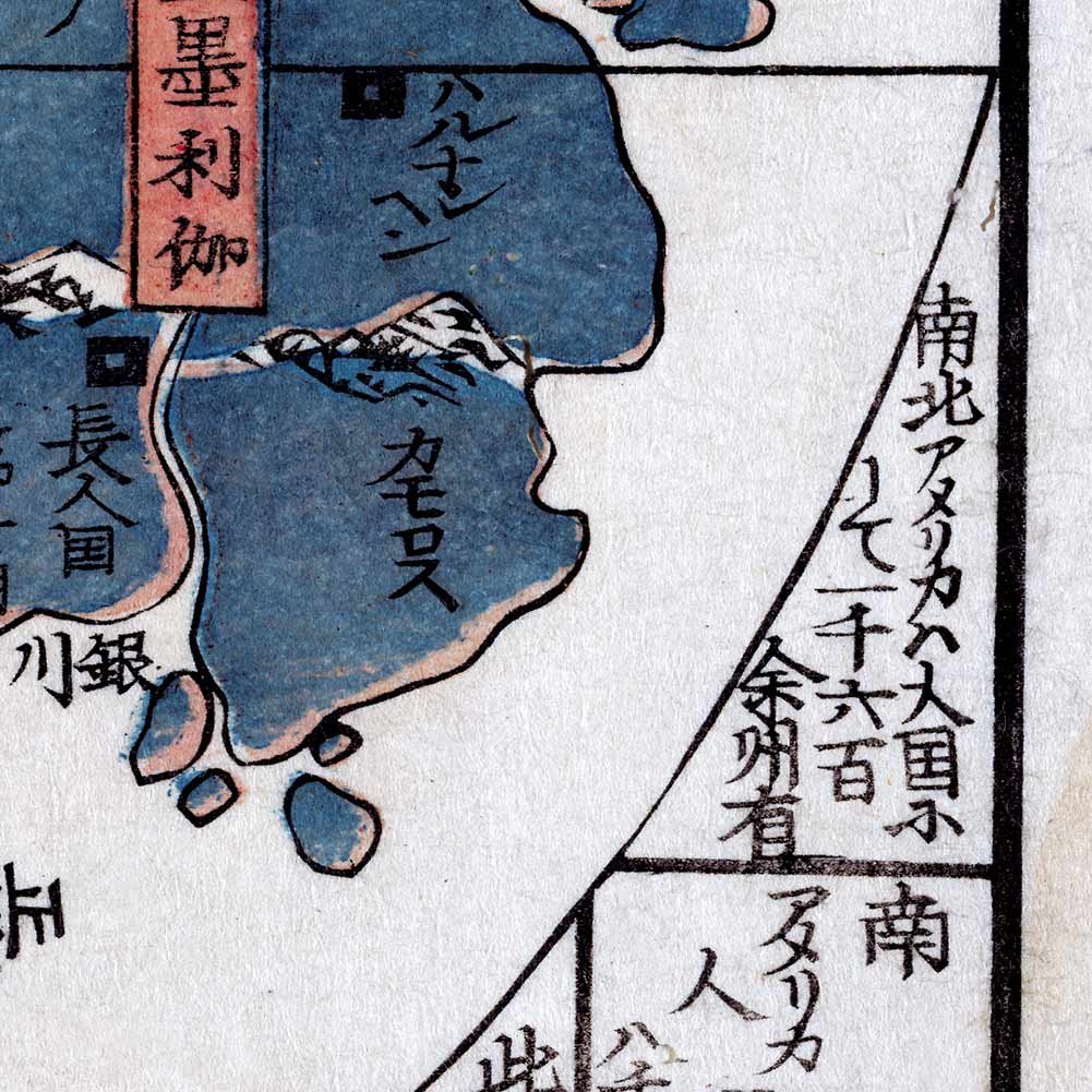 Amazon.co.jp: Japanese Map of the Old World – Sekai Bankoku