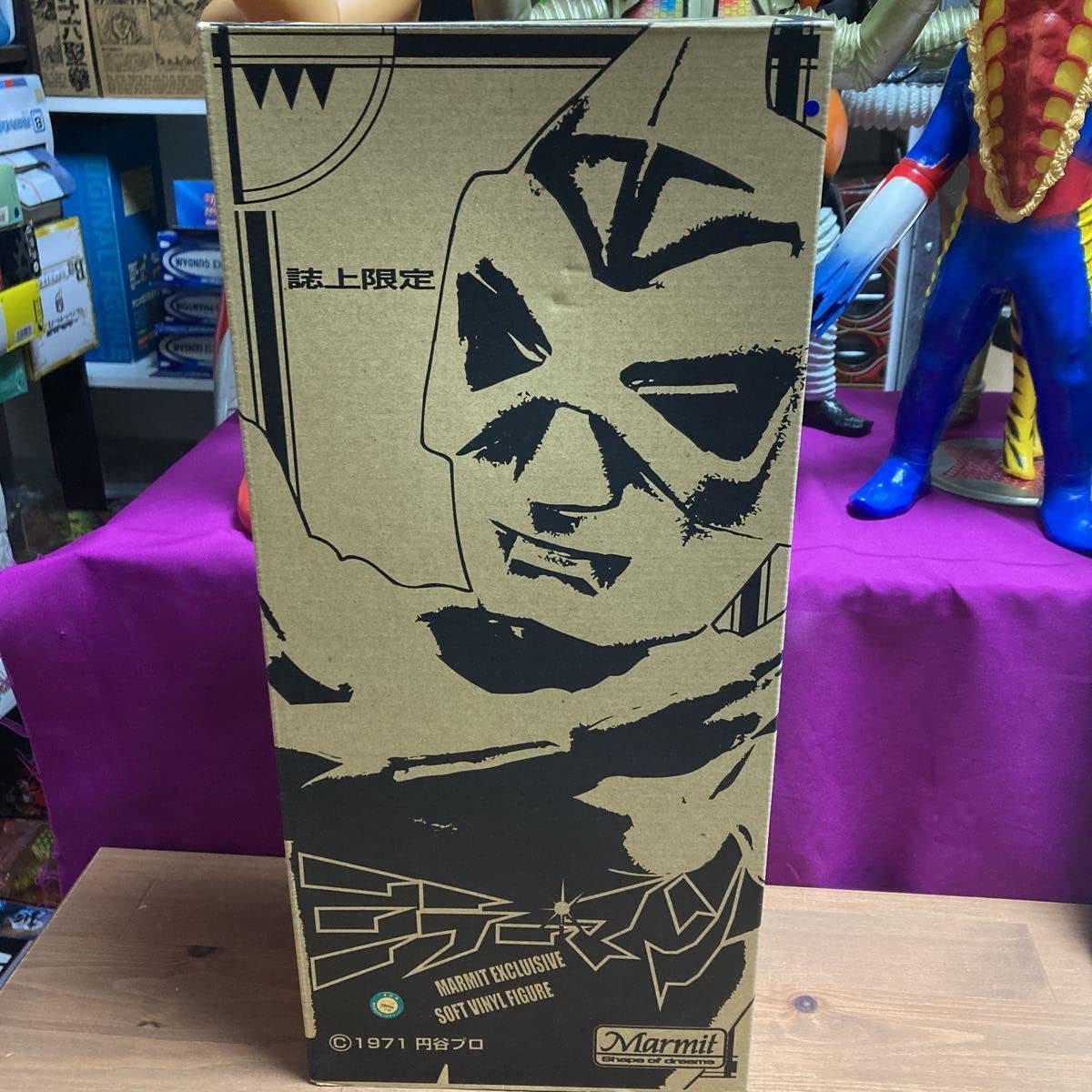 Amazon.co.jp: iiooo 1971円谷プロ マーミット 誌上限定品