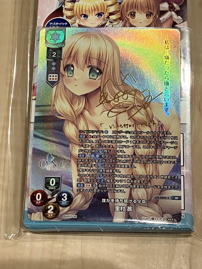 Amazon.co.jp: lycee ネクストン 里村 茜 カートン封入特典 サインSP 