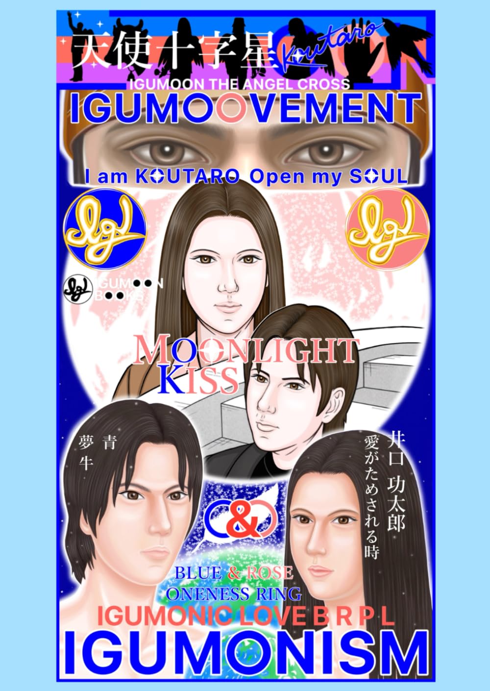 IGUMOOVEMENT - MOONLIGHT KISS (井口 功太郎)