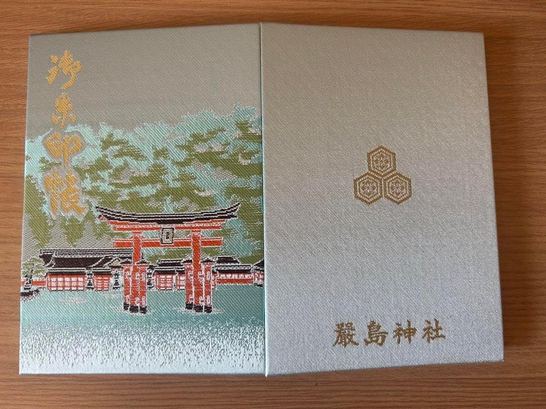 宇治上神社♡世界文化遺産／新作／限定／御朱印帳／緑／金文字 京都