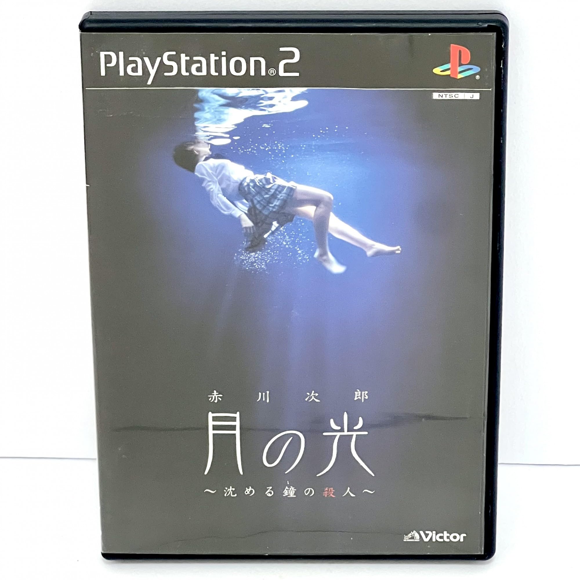 月の光〜沈める鐘の殺人〜 p706p5g Amazon | 月の光～沈める鐘の殺人～ | ゲーム